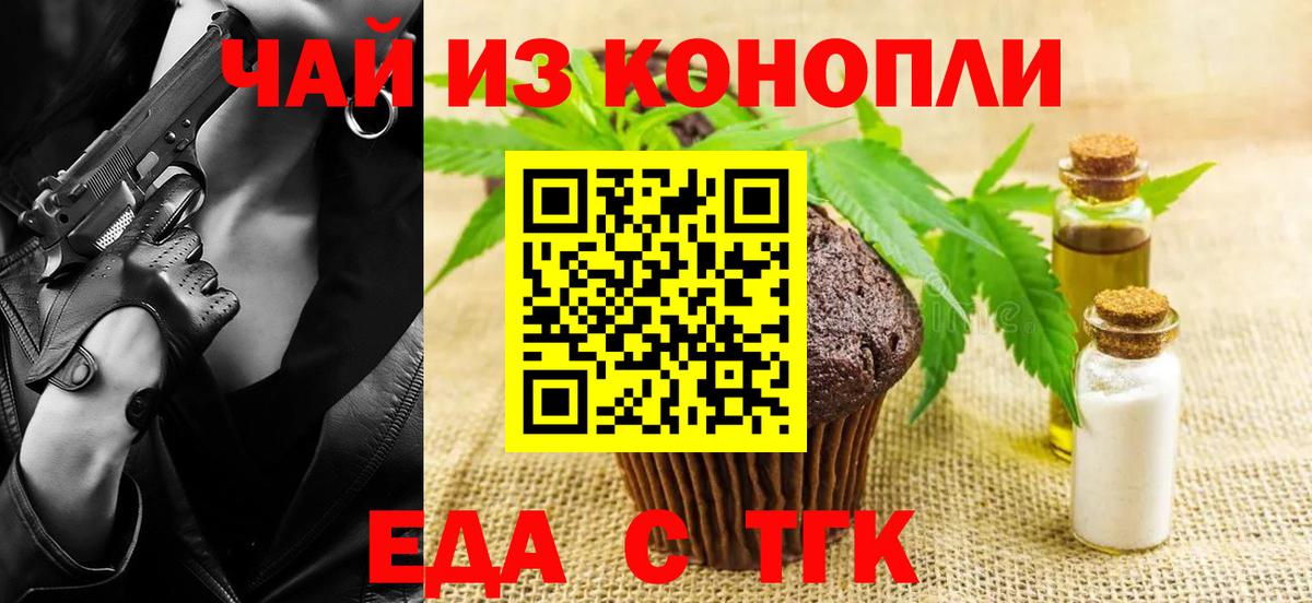 Карпинск  Cannafood марихуана  Вход с VPN 