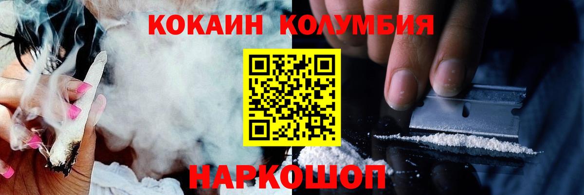 Cocaine Fish Scale  КОКАИН  Кокаин VHQ  Карпинск  Вход с VPN 