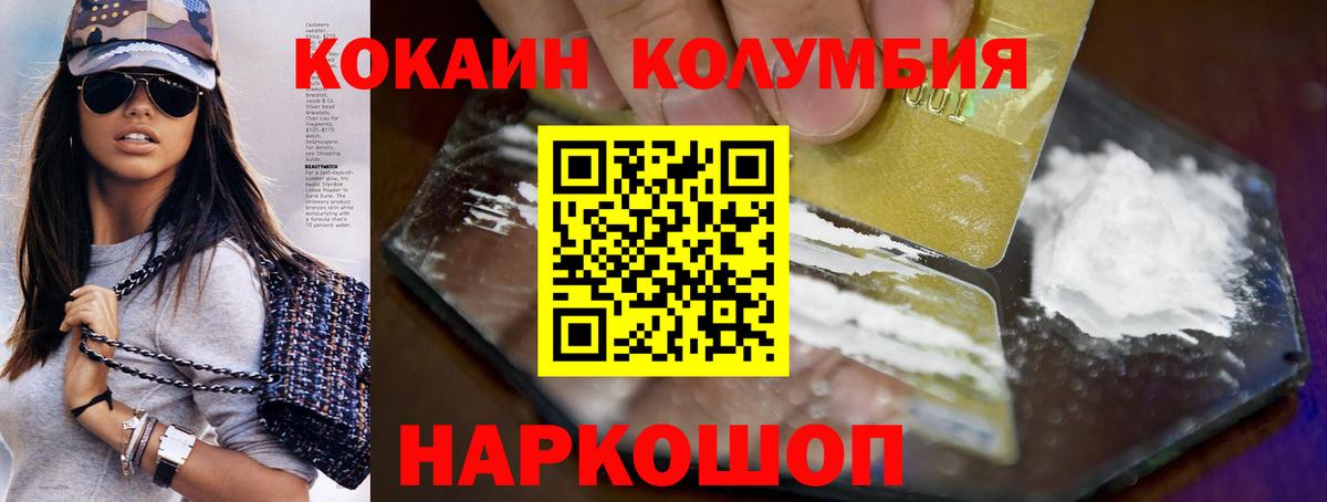 Кокаин 97% Карпинск