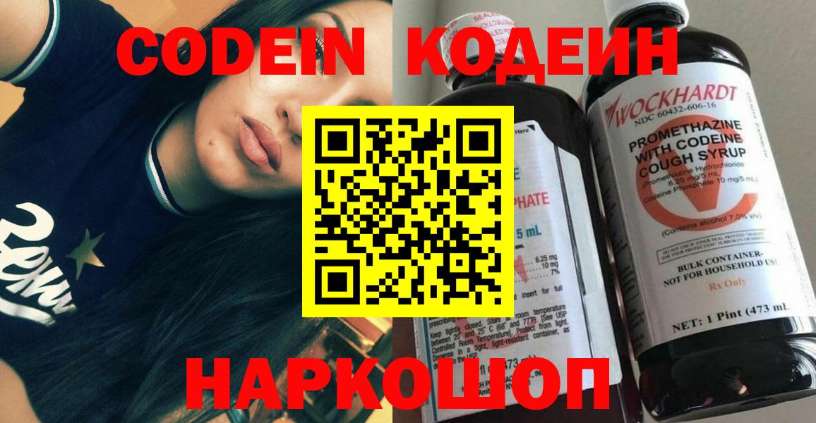Codein Purple Drank Карпинск