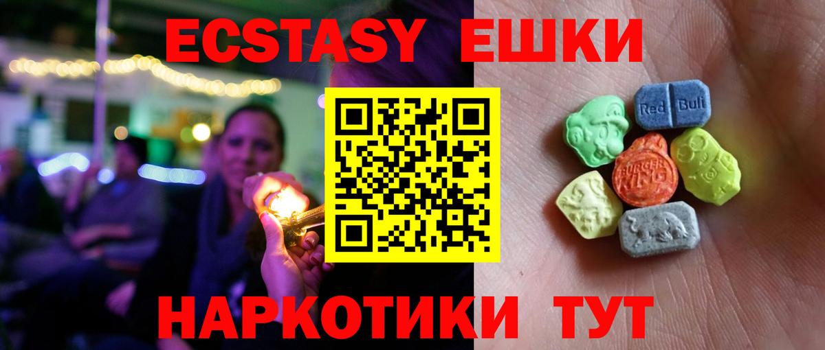 ЭКСТАЗИ ешки  Экстази  KRAKEN зеркало  Вход с VPN  Карпинск 