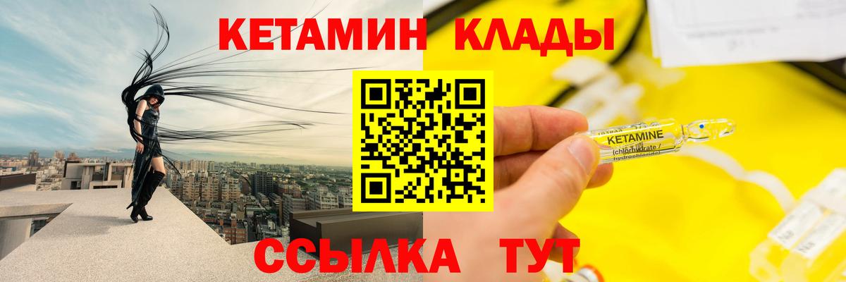 Карпинск  КЕТАМИН VHQ  Вход с VPN  КЕТАМИН ketamine 