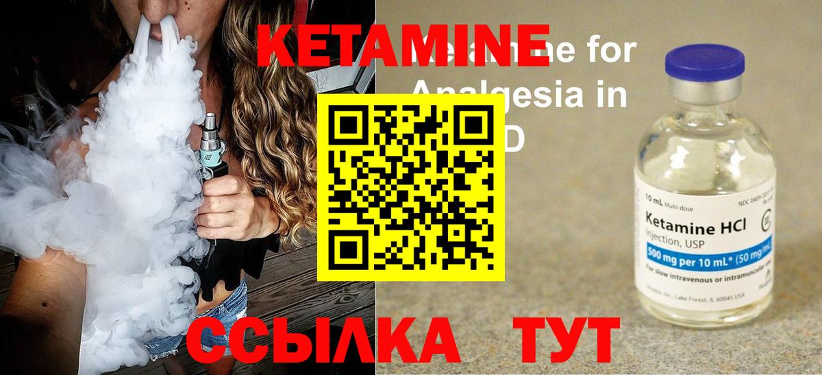 КЕТАМИН ketamine Карпинск