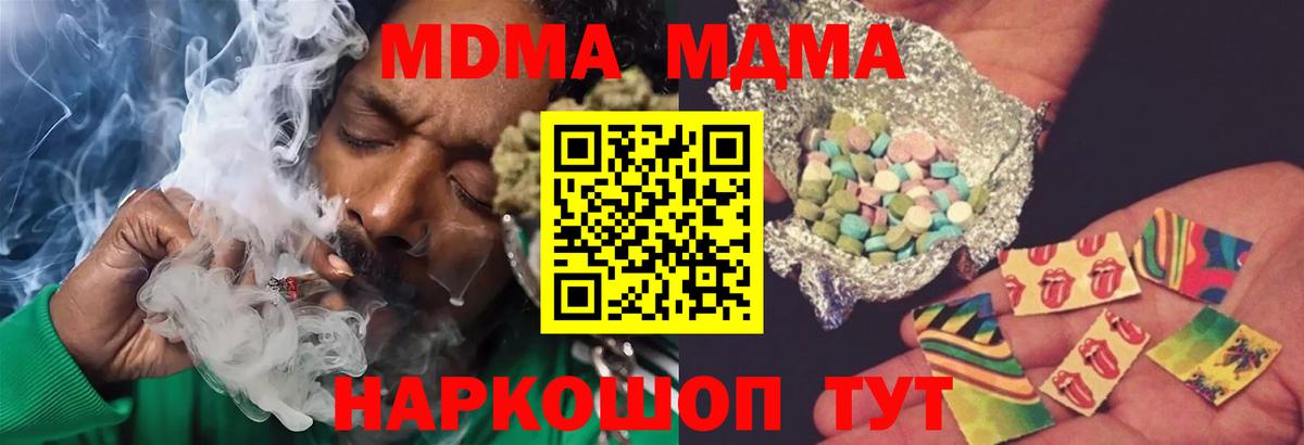 MDMA Molly  Вход с VPN  МДМА молли  Карпинск 