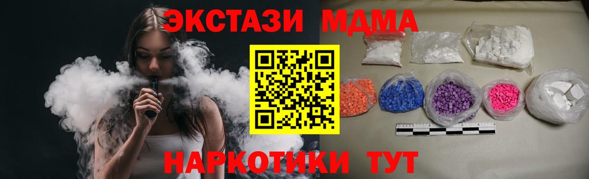 MDMA молли Карпинск