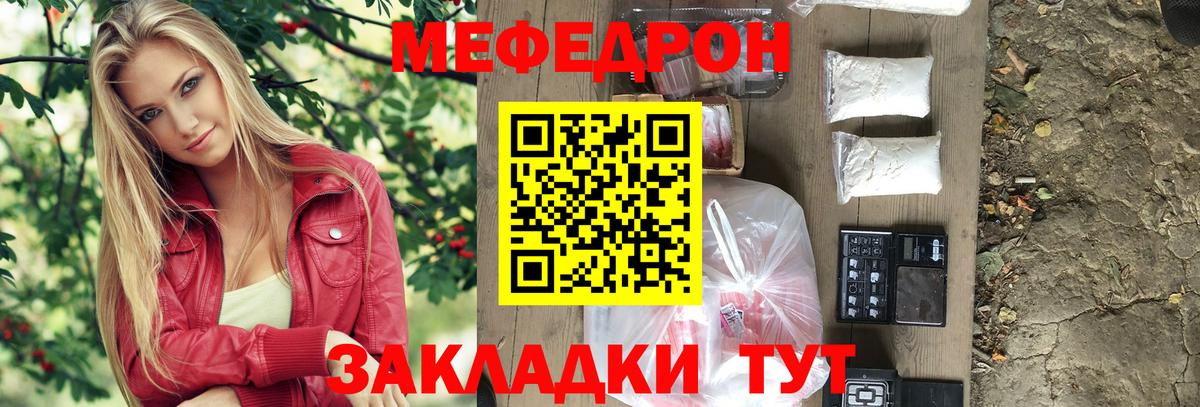 Меф  МЯУ-МЯУ 4 MMC  Вход с VPN  Карпинск  Меф 4 MMC 