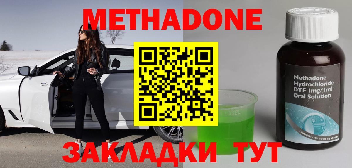 МЕТАДОН белоснежный  Метадон мёд  Карпинск  Вход с VPN 