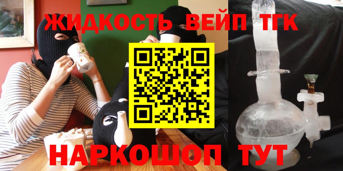 Дистиллят ТГК жижа Карпинск