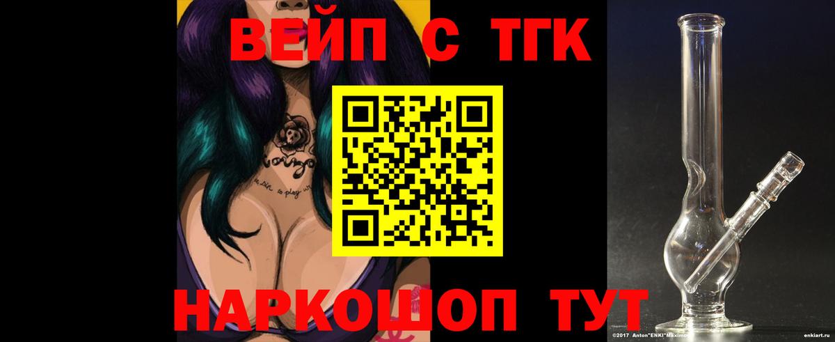 Дистиллят ТГК вейп с тгк  kraken   Карпинск  Вход с VPN 